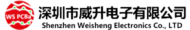 PCB線(xiàn)路板廠(chǎng)|PCB打樣|電路板廠(chǎng)|可加急打樣,批量生產(chǎn)_威升電子